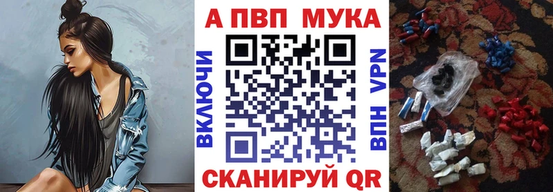Альфа ПВП VHQ закладки Киреевск
