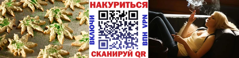 Cannafood марихуана  Киреевск 