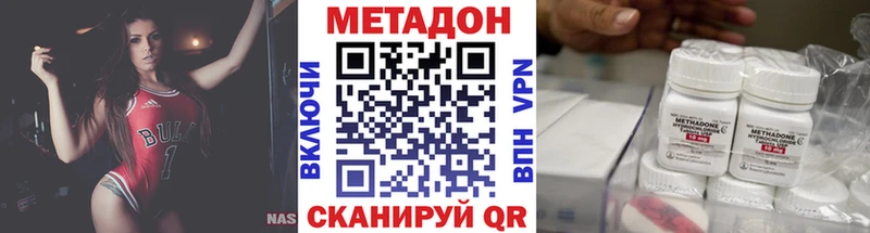 МЕТАДОН VHQ  Киреевск 